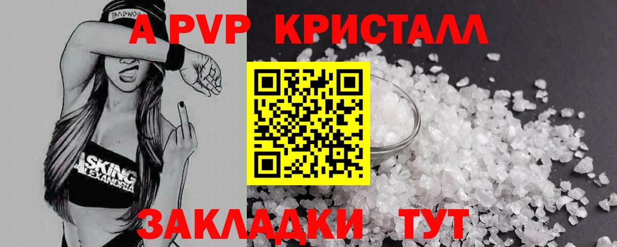 Alpha-PVP мука  A PVP Соль  Вход с VPN  Борисоглебск  Alpha-PVP  А ПВП СК КРИС 