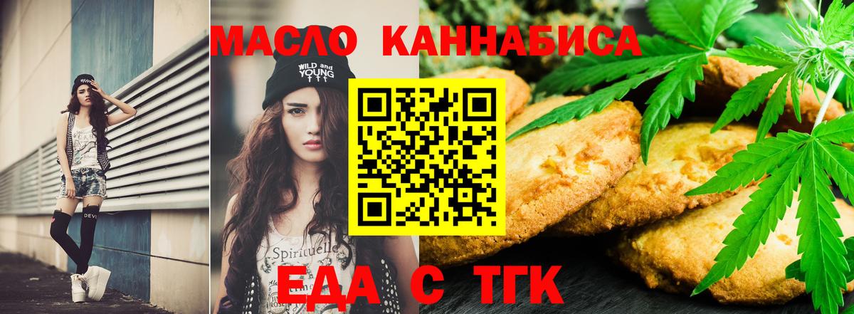 Борисоглебск  Canna-Cookies конопля  Вход с VPN 
