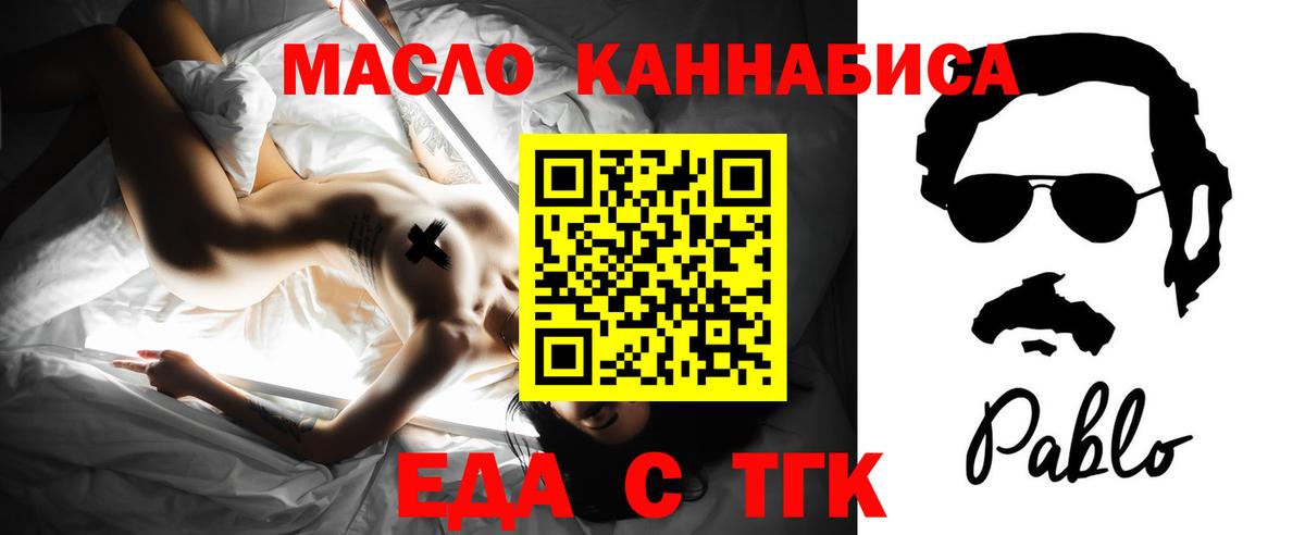 Cannafood марихуана Борисоглебск