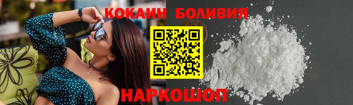 КОКАИН Эквадор  COCAIN  Борисоглебск  Вход с VPN  COCAIN Боливия 