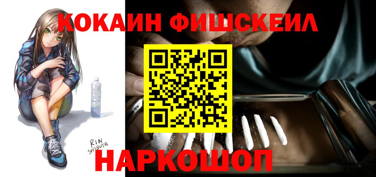 КОКАИН 99% Борисоглебск