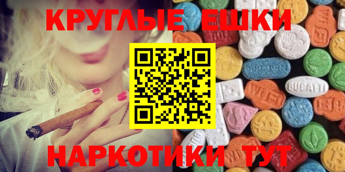 ЭКСТАЗИ 250 мг  Вход с VPN  Экстази  Ecstasy 300 mg  Борисоглебск 
