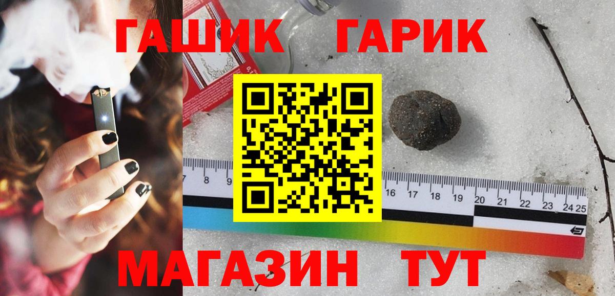 Борисоглебск  ГАШИШ 40% ТГК  Вход с VPN  ГАШ убойный 
