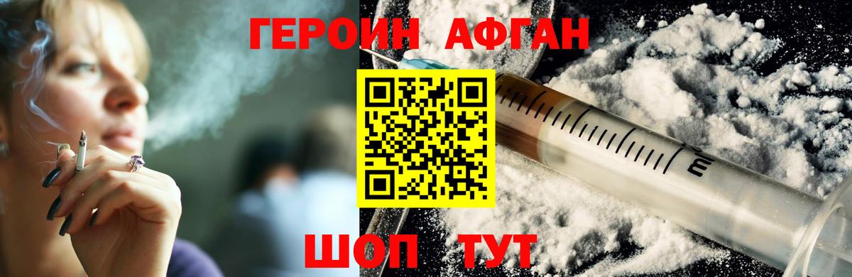 Борисоглебск  Героин Heroin  Вход с VPN 