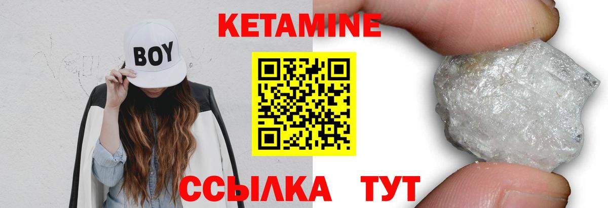 Кетамин ketamine  Вход с VPN  Борисоглебск 