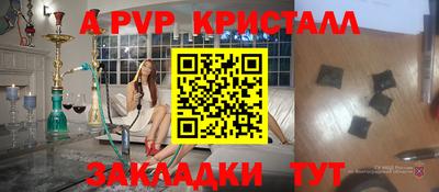 альфа пвп Нальчик