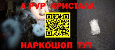 альфа пвп Нальчик
