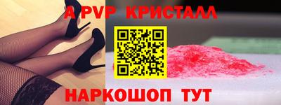 альфа пвп Нальчик