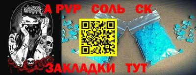 альфа пвп Нальчик
