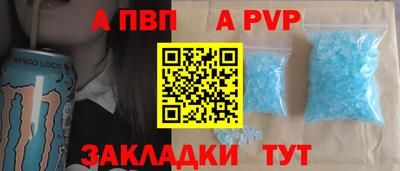 альфа пвп Нальчик