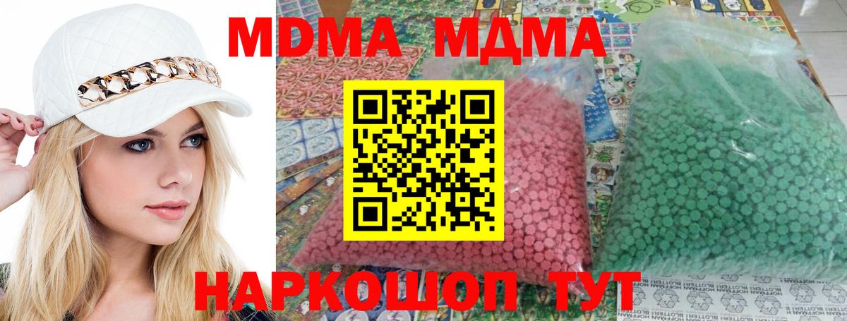 Борисоглебск  МДМА Molly  Вход с VPN  МДМА кристаллы 