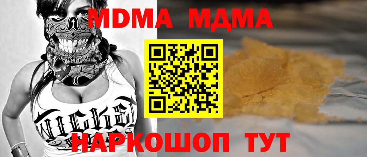 MDMA crystal Борисоглебск