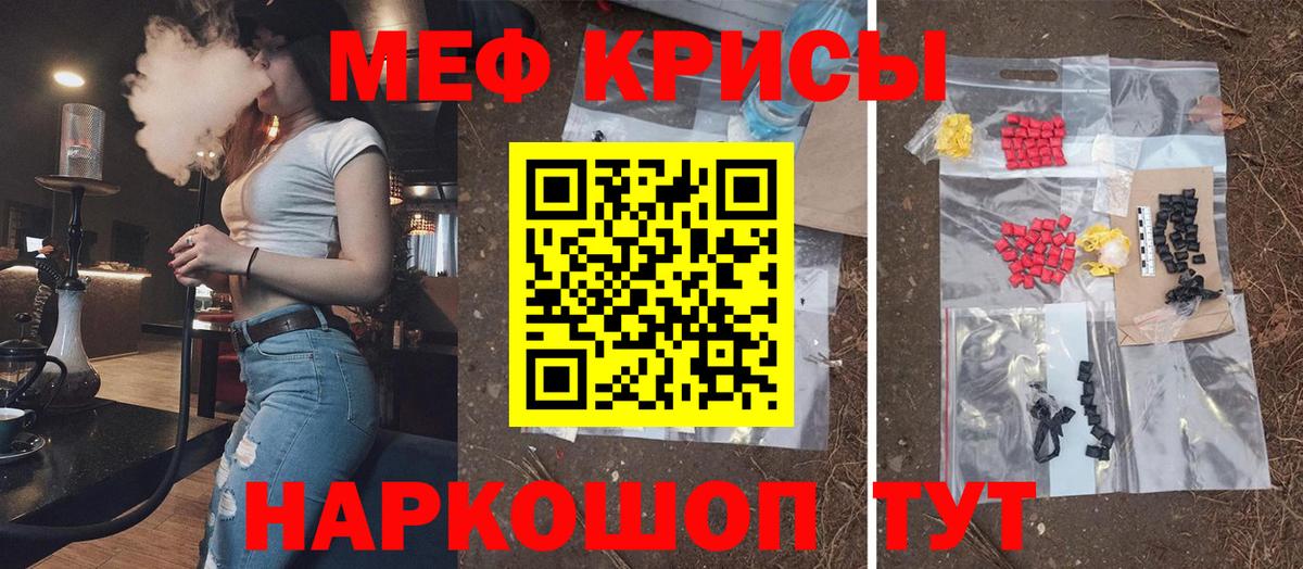 МЯУ-МЯУ  МЯУ-МЯУ  Борисоглебск  МЯУ-МЯУ VHQ  Меф кристаллы  Вход с VPN 
