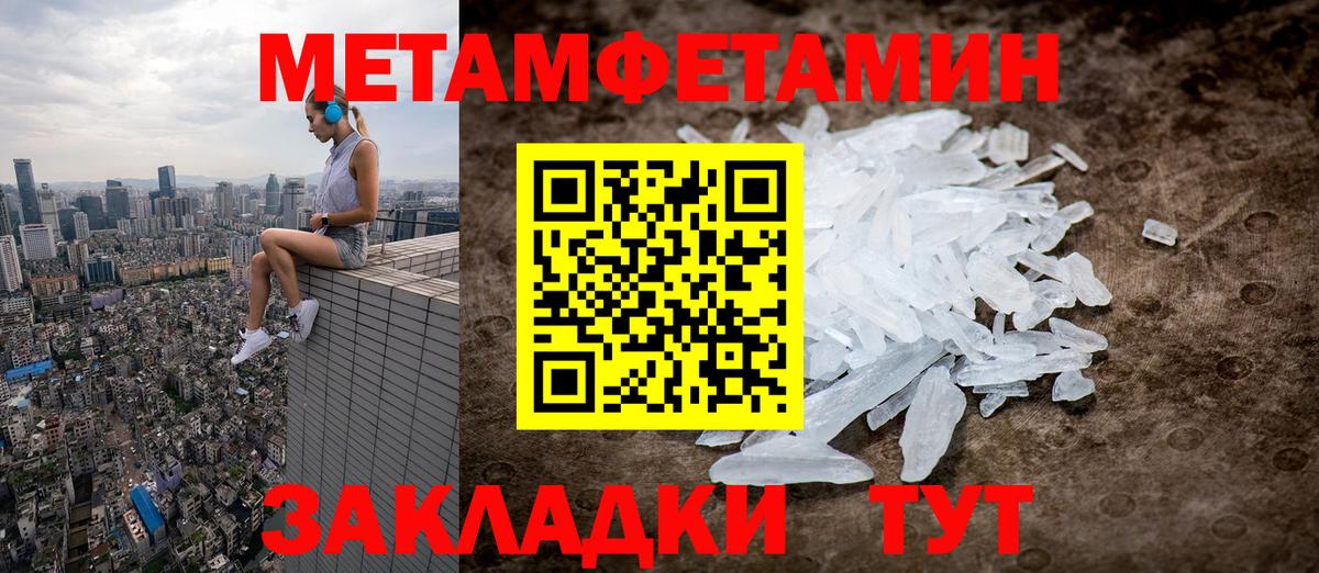 Борисоглебск  Метамфетамин кристалл  Вход с VPN  Метамфетамин кристалл 