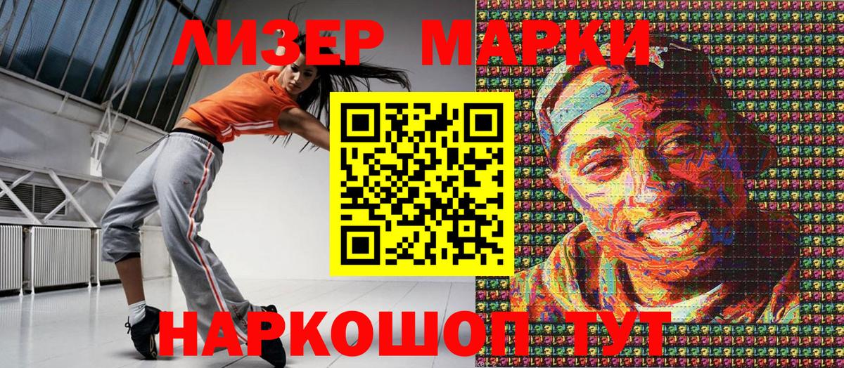 Марки 25I-NBOMe 1,5мг  Вход с VPN  Наркотические марки  Марки 25I-NBOMe 1,5мг  Борисоглебск 
