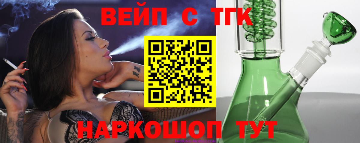 ТГК THC oil  Дистиллят ТГК концентрат  Вход с VPN  купить наркотик  Борисоглебск 