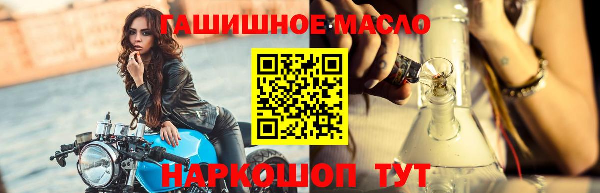 ТГК THC oil Борисоглебск